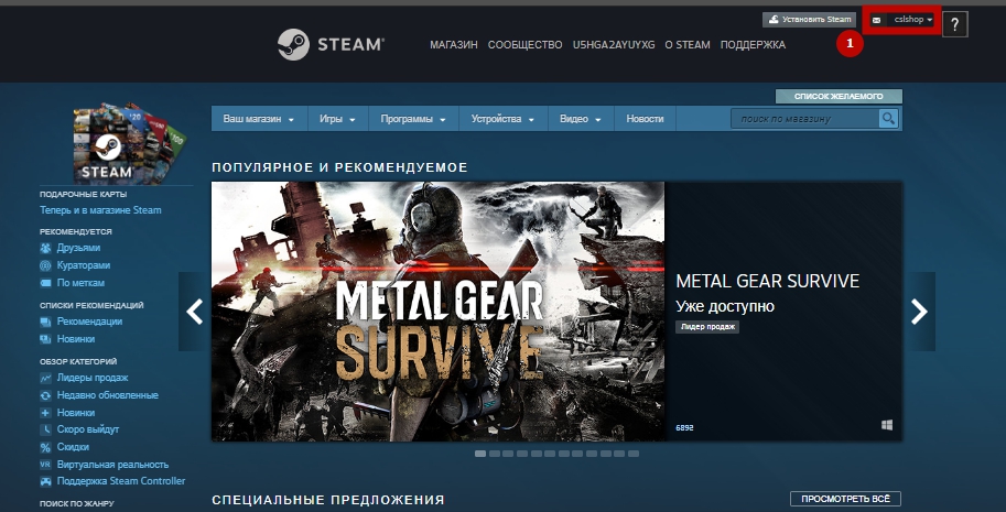 Как активировать ключ в Steam?