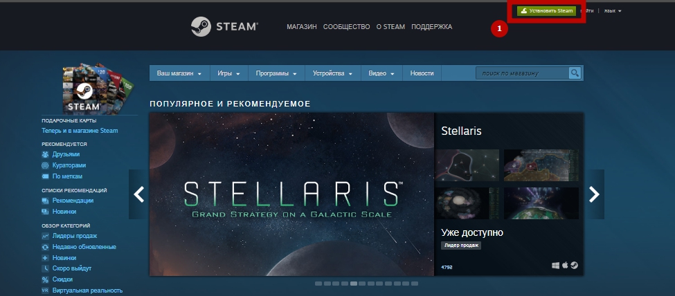 Как установить steam на ПК